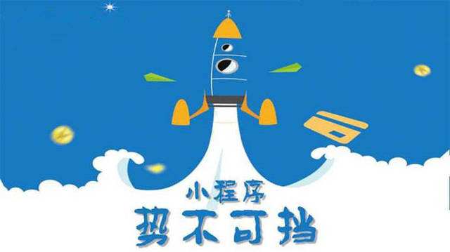 平遥微信小程序开发如何助力传统零售商突破经营难题