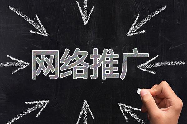 平遥网络推广公司介绍几个企业软文推广的发布平台