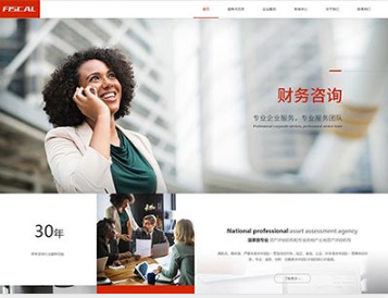 平遥金融财务